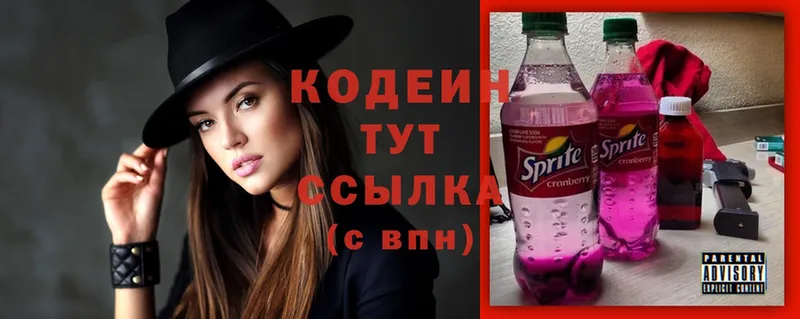 omg как войти  Баксан  Codein Purple Drank  что такое наркотик 